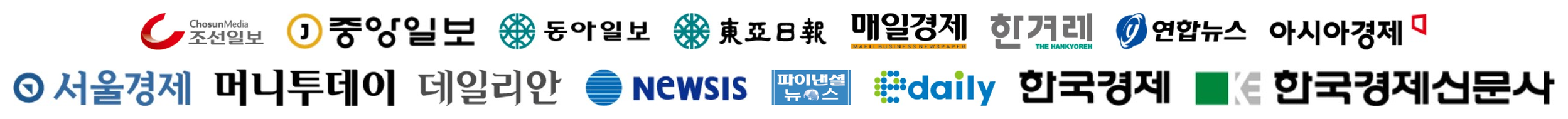 KOFEN 협력 언론사 로고